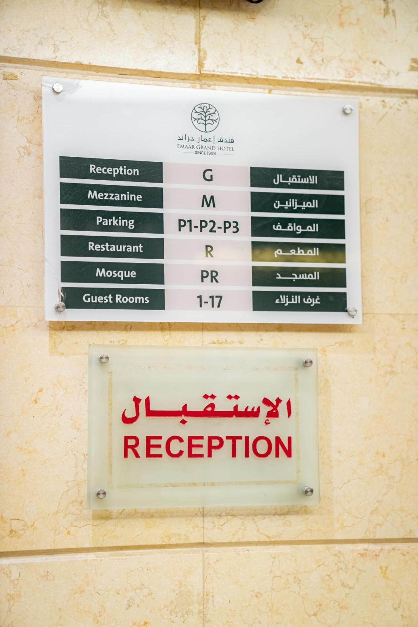 Emaar Grand Hotel La Meca Exterior foto Arabic and English signs in a hotel in Cairo